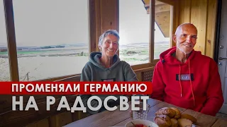 УЕХАЛИ ИЗ ГЕРМАНИИ В РОССИЮ. Пенсионеры в РАДОСВЕТЕ.