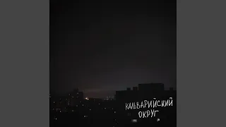 Кальварийский округ