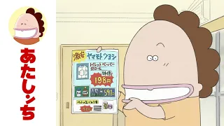 「母、買い物たのむ」第133話 | あたしンち | [ENG sub]