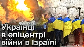 В МЗС підтверджують загибель українців в Ізраїлі. Сотні наших громадян застрягли ще й в Секторі Гази