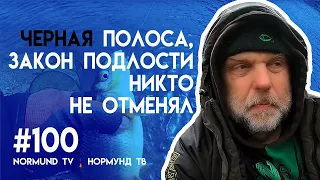 Рыбалка на малой реке легкой болонкой, отчёт Но 100