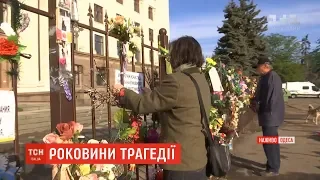 2 травня Одеса вшановує пам'ять загиблих на Куликовому полі