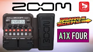 Гитарный процессор ZOOM A1X FOUR (мультиэффект для акустической гитары)