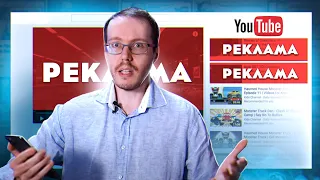 Теперь YouTube будет вставлять рекламу во все видео. Новые правила YouTube с 1 июня