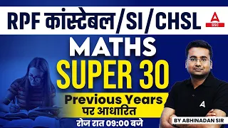 RPF SI/ Constable/ SSC CHSL 2024 | Maths Previous Year Question Paper by Abhinandan Sir | Day 1