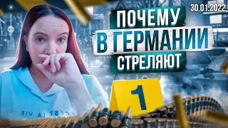 🇩🇪Что происходит с Германией? Громкое увольнение вице-адмирала, церковный скандал. НОВОСТИ ГЕРМАНИИ