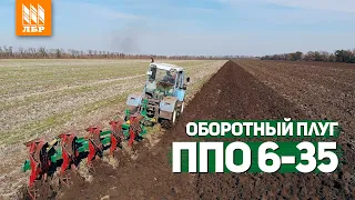 Гордость Минойтовского завода! Оборотный плуг ППО-6-35/50