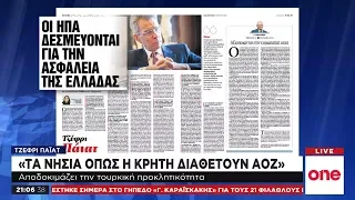 Παρέμβαση Τζέφρι Πάιατ στα «ΝΕΑ» για τα ελληνοτουρκικά