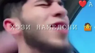 AD AKA DILOVAR! ХАЁЛМ БАД ШИД 🍓❤ТЕКС ВИДИО 🥰