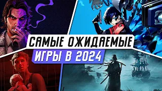 САМЫЕ ОЖИДАЕМЫЕ ИГРЫ 2024 ГОДА НА PS4 И PS5