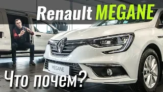 Renault Megane: скидка на скидке... ЧтоПочем s06e09