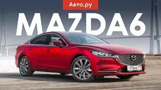 Самая быстрая? Тест новой Mazda6 – с турбомотором!