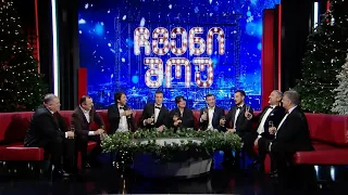 "ჩვენი შოუ" - 6 იანვარი, 2024 წელი