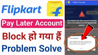Your flipkart pay later account is blocked | Flipkart pay later account blocked how to unblock