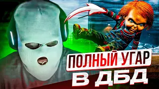 ХЕЛИН УСТРОИЛ ПОЛНЫЙ УГАР В ДБД! | HELIN, SASAVOT, UGLYFACEKID, DERZKO И ЛИЗА ИГРАЮТ В ДБД