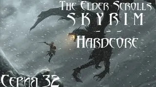 TES V Skyrim Hardcore - прохождение 32 серия [Стена Алдуина]