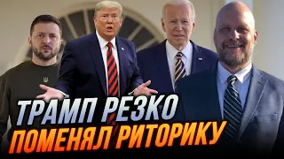 ⚡️ Экс-разведчик слил инсайд из США: Трамп решил переиграть Байдена в помощи Украине / ЛОНГ