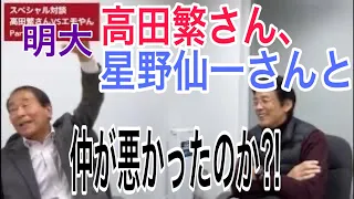 V9戦士〜高田繁さん、仰天の明治大学時代。