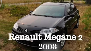 Обзор Рено Меган 2. 10 лет в отличном состоянии Renault Megane 2