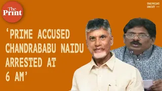 ‘Transfer of public funds to private entities via shell companies’—CID on Chandrababu Naidu’s arrest