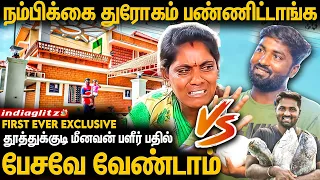 தூத்துக்குடி மீனவனின் - 1st Exclusive Home Tour 😲| Thoothukudi Meenavan