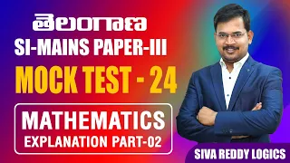 Telangana SI Mains Mock Test-24 Mathematics Explanation Part 2 || Siva reddy logics