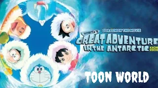 Nobita chal pada Antarctica full movie in Hindi