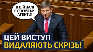 🔥ВИ БУДЕТЕ В ЩОЦІ КОЛИ ЦЕ ПОЧУЄТЕ! В РАДІ ПОЧАВСЯ КІПИШ!