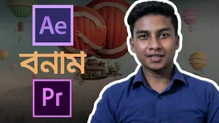 Adobe After Effects vs Adobe Premiere Pro - The Difference