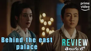 Behind the east palace movie | Shuang hang | Jason sze | Chenliang wei | Movie review in Telugu