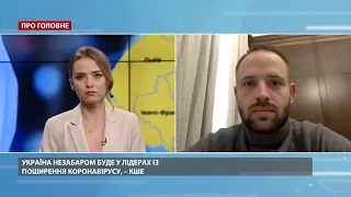 Понад 10 регіонів України можуть стати "помаранчевими", – Київська школа економіки