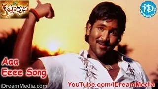 Aaa Eeee Song - Krishnarjuna Movie Songs - Nagarjuna - Vishnu - Mamta Mohandas