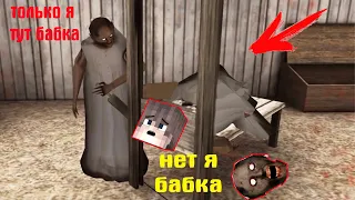 СТАЛ GRANNY И ЗАТРОЛИЛ БАБКУ ГРЕННИ В МАЙНКРАФТ | НУБИК В MINECRAFT ТРОЛЛИНГ ЛОВУШКА GRANNY