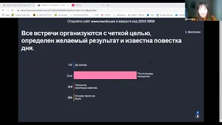 Фасилитация митингов с нуля