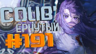 COUB #191/ COUB'ернутый | амв / anime amv / amv coub / аниме