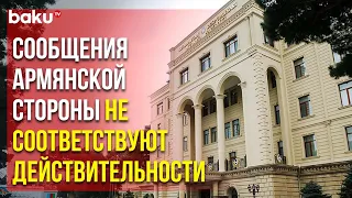 Минобороны Азербайджана Опровергло Распространяемую Армянской Стороной Дезинформацию