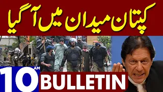 Imran Khan Maidan Main | Dunya News Bulletin 10:00 AM | 20 May 2023