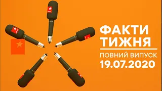 Факти тижня – полный выпуск – 19.07.2020