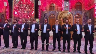 praying in karbaka دعاء الفرج - عراق - کربلای معلی  فرقة انشودة محمد رسول الله(ص) - ایران