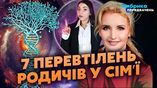 💥Це ПРОГРАМА САМОЗНИЩЕННЯ! Атмолог ЭVA: Звільніть ПРЕДКІВ З ПЕКЛА! Чому у дітей НЕМАЄ КАРМИ