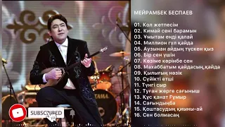 Мейрамбек Беспаев әндері. Meirambek Besbaev anderi.