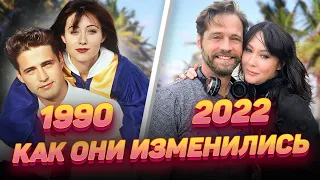 БЕВЕРЛИ ХИЛЛЗ, 90210 (1990) Актеры Тогда и Сейчас 2022 [32 года спустя]