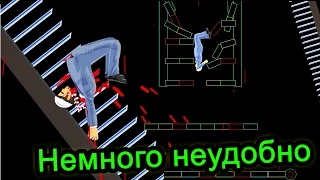 Happy Wheels - Немного Неудобно