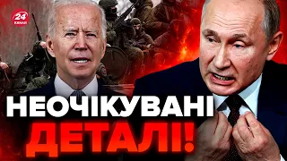 😮Путін хотів ЦЕ ПРИХОВАТИ! У США шокували ПРАВДОЮ про диктатора