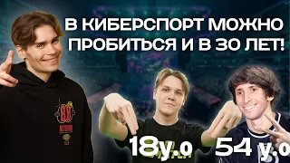 nixjke - МОЖНО ли стать киберспортсменом... в 30 лет??