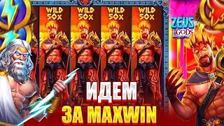 МЕГА ДЭП В 400.000 РУБЛЕЙ/ Бонус В Слоте Zeus vs Hades / Заносы Недели