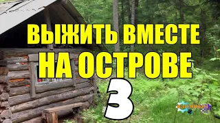 ВЫЖИТЬ ВМЕСТЕ | ПРОМЫСЕЛ ПЕСЕЦ | НАПАЛ БЕЛЫЙ МЕДВЕДЬ 3 из 3