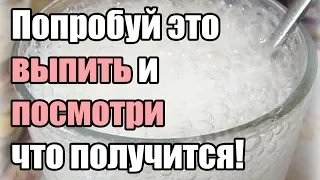 Этот напиток Уберет Жир на Животе Всего за Один День. Пей утром, а вечером...