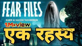 The Indian horror fear files ek Rahasya episode 14 roll is gold