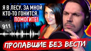 СМОТРЮ FEAR.MP4 - Исчезла во время жуткого звонка в 911. Загадочное исчезновение Лорен Томпсон